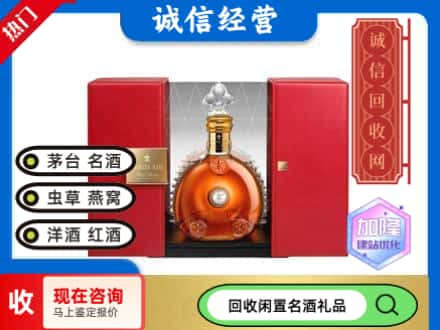 马尾区回收洋酒