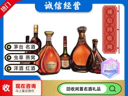 马尾区回收知名洋酒