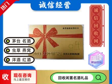 马尾区回收大厦卡