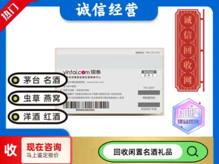 马尾区回收银泰购物卡
