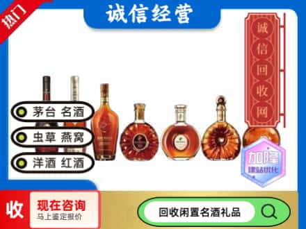 马尾区回收三大洋酒