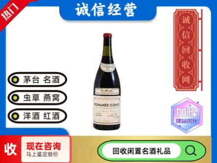 马尾区回收红酒