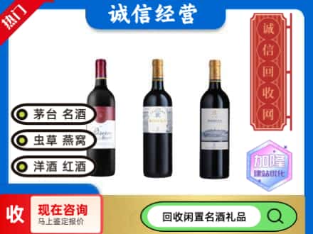 马尾区回收拉菲红酒