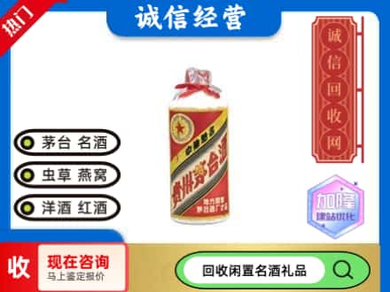 马尾区回收茅台酒80年代